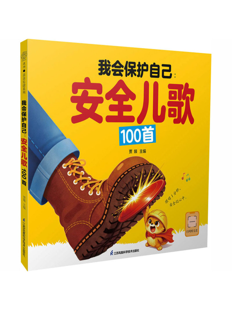 كتاب وينشير: سأحمي نفسي - 100  - مراجعة Science Nursery وسعره